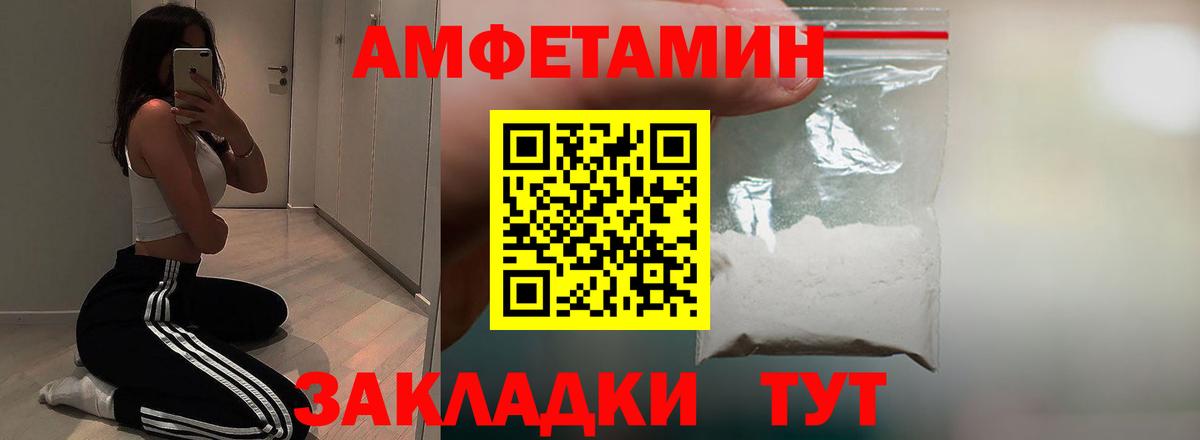 АМФ  Амфетамин Premium  Вход с VPN  Ленинск-Кузнецкий 