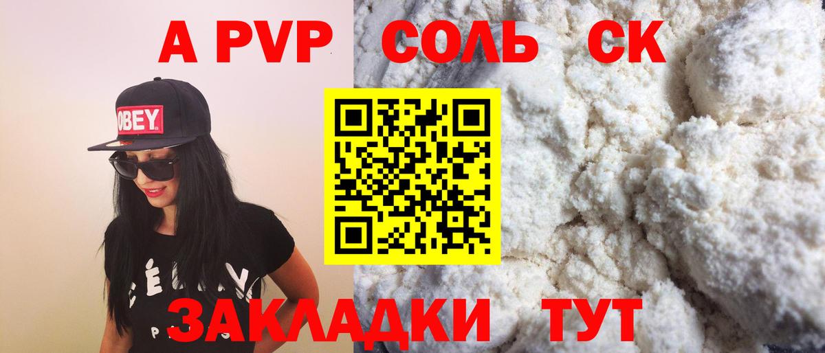А ПВП мука Ленинск-Кузнецкий