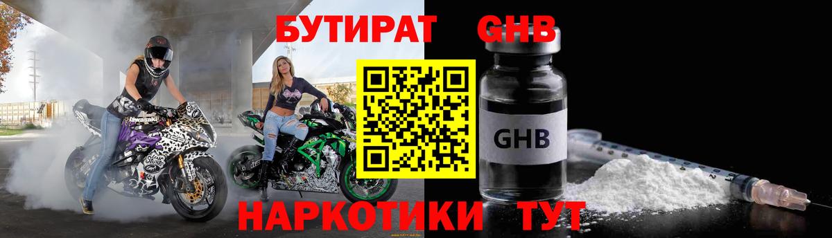 Ленинск-Кузнецкий  Бутират оксана  Бутират  Вход с VPN 