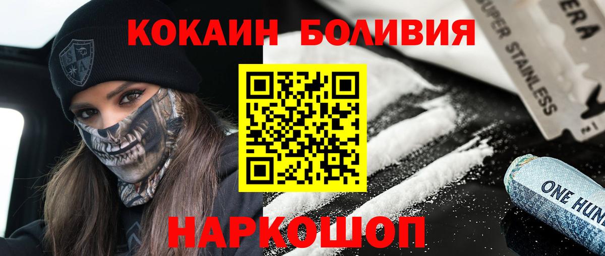 Ленинск-Кузнецкий  КОКАИН Columbia  Вход с VPN 
