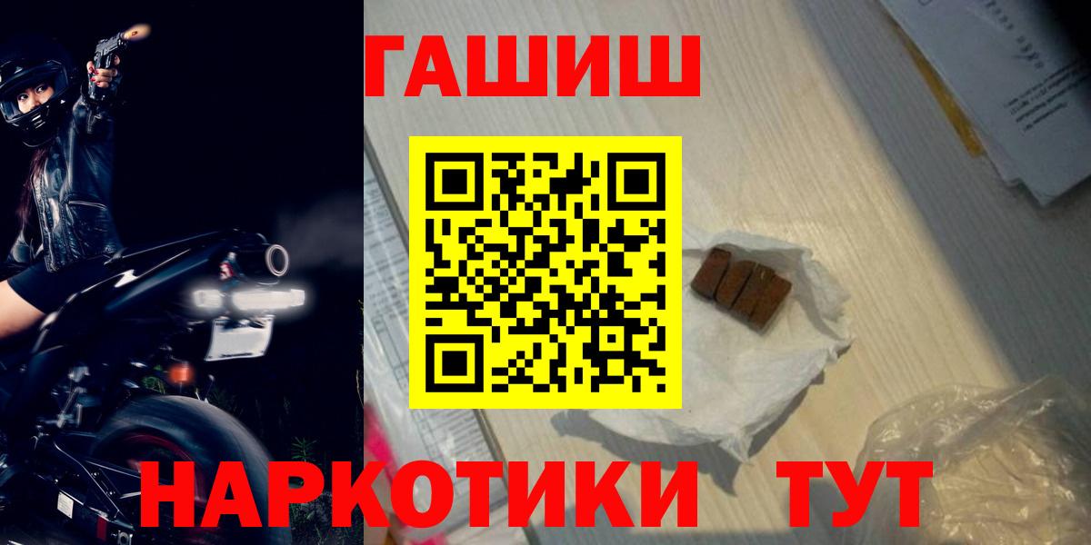 ГАШИШ хэш  ГАШ VHQ  Вход с VPN  ГАШИШ  Ленинск-Кузнецкий 
