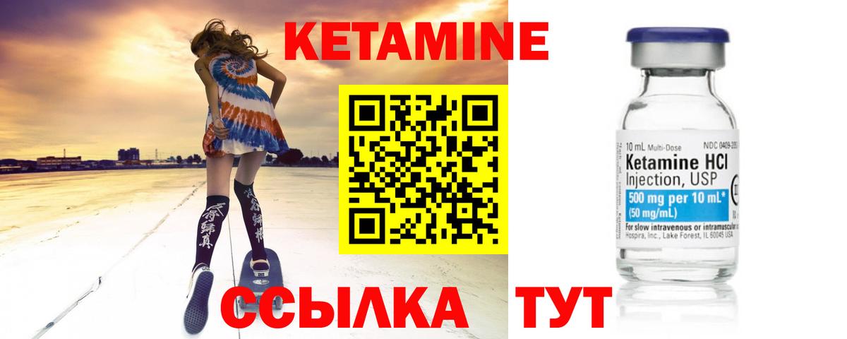 КЕТАМИН VHQ  Вход с VPN  Ленинск-Кузнецкий 