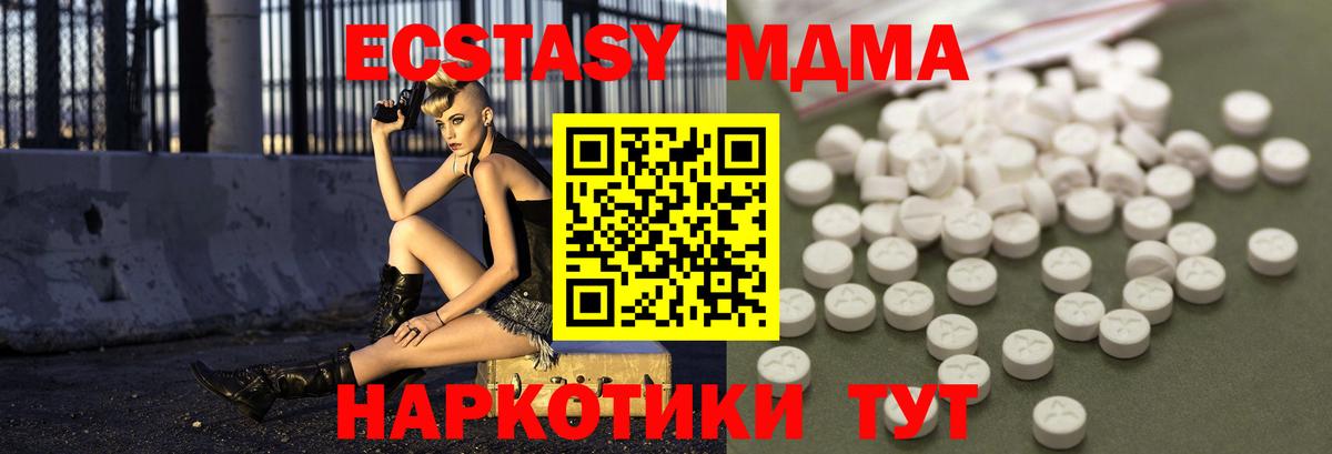 MDMA  MDMA Molly  Ленинск-Кузнецкий  Вход с VPN  MDMA Molly 