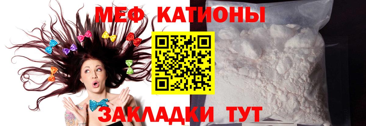 МЕФ кристаллы Ленинск-Кузнецкий