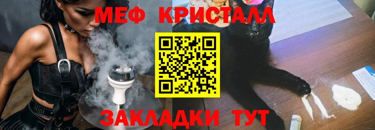 МЕФ VHQ  МЯУ-МЯУ кристаллы  мега сайт  Ленинск-Кузнецкий  Вход с VPN  МЯУ-МЯУ 