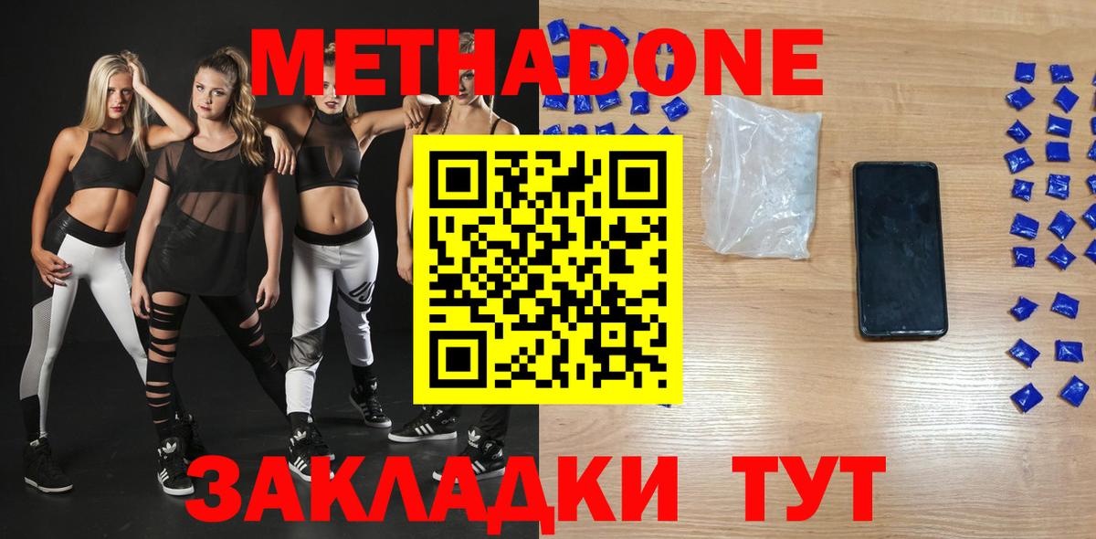 ссылка на мегу зеркало  Метадон methadone  Метадон VHQ  Вход с VPN  Ленинск-Кузнецкий 