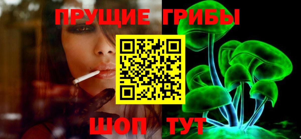 Ленинск-Кузнецкий  Галлюциногенные грибы мицелий  Вход с VPN  Галлюциногенные грибы прущие грибы 